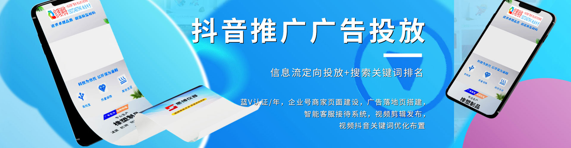萍乡竞价代运营